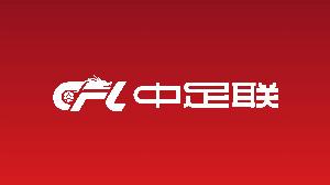 北青：本赛季中国足球三级联赛年度颁奖活动拟在广州举办